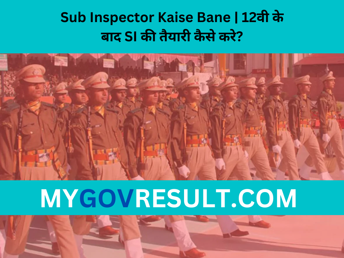 Sub Inspector Kaise Bane