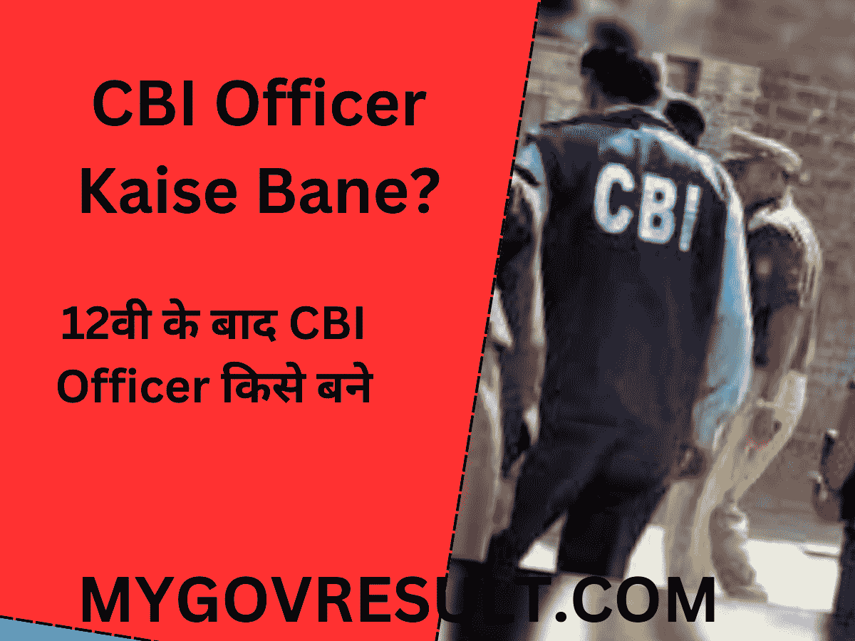 CBI Officer Kaise Bane?