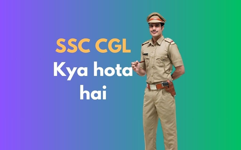 SSC CGL Kya hota hai