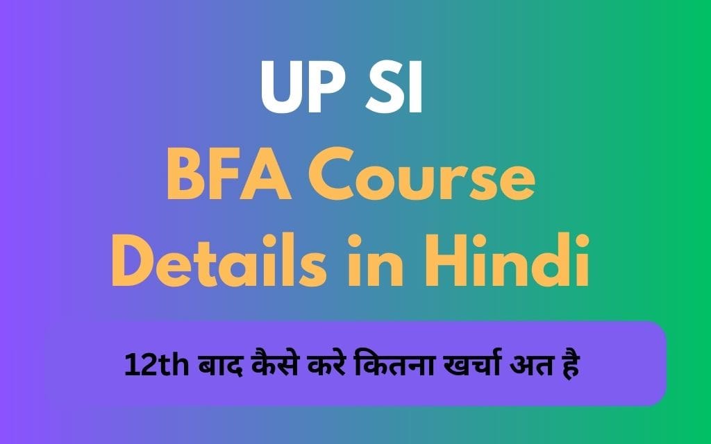 BFA Course Details in Hindi