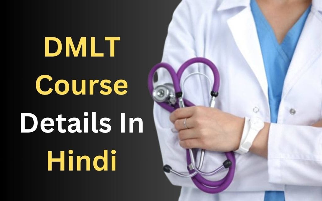 DMLT Course Details In Hindi