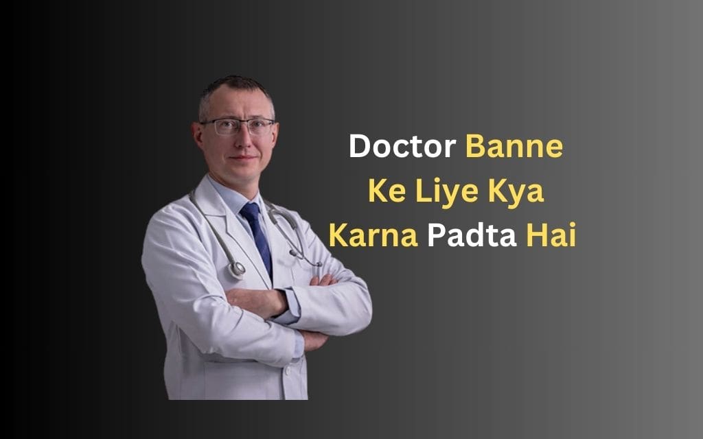 Doctor Banne Ke Liye Kya Karna Padta Hai