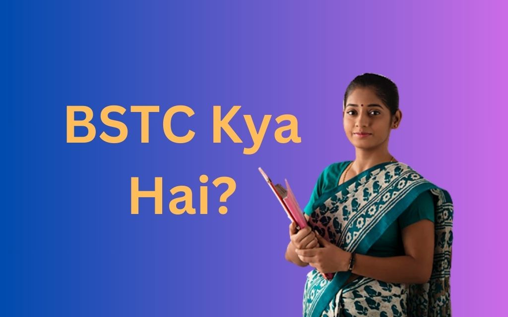 BSTC Kya Hai